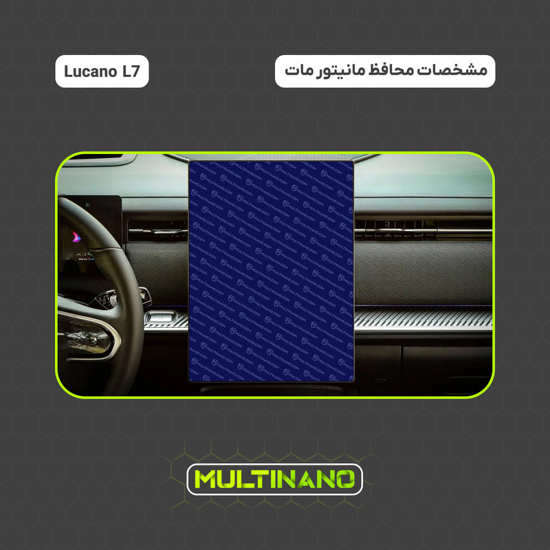محافظ صفحه نمایش مانیتور خودرو مولتی نانو مدل X-S2M مناسب برای لوکانو L7 بسته دو عددی