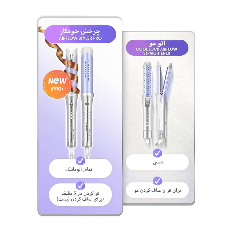فر کننده و حالت دهنده مو شیگلم مدل Airflow Styler Pro-32mm