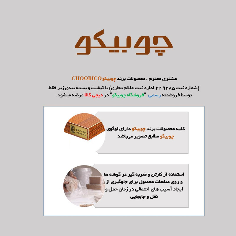 پایه نگهدارنده مانیتور چوبیکو مدل آوا