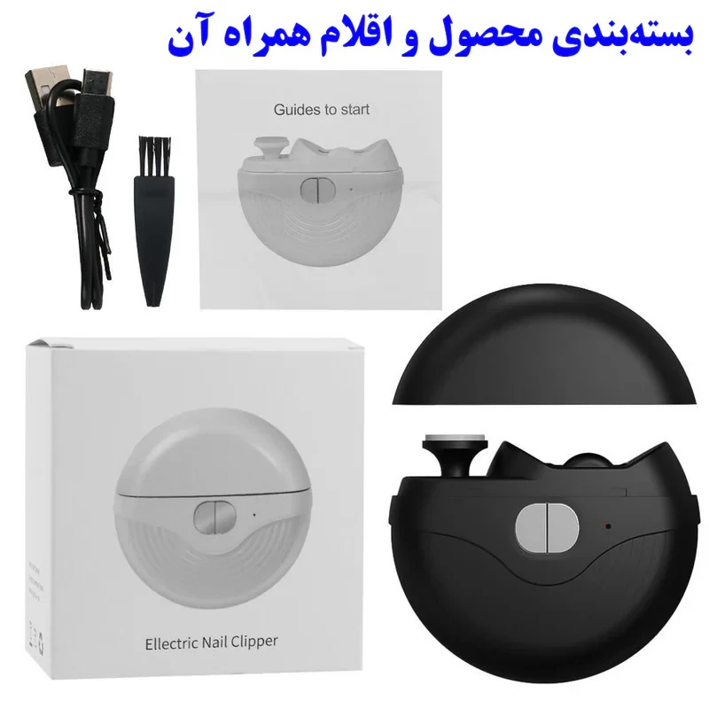 ناخن گیر برقی مدل چراغ دار