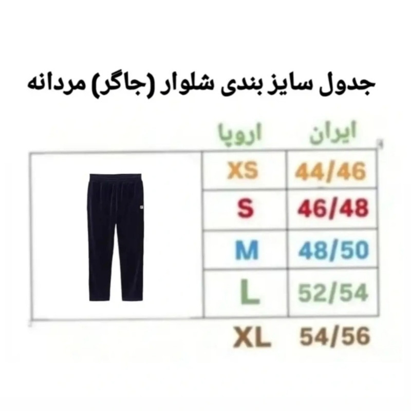 شلوار ورزشی مردانه مدل P0042404