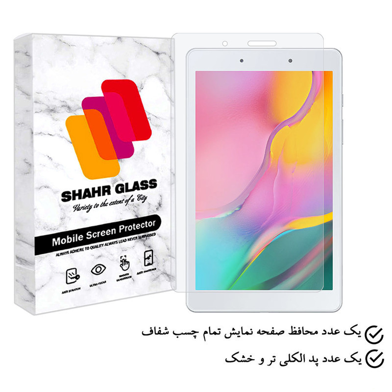 محافظ صفحه نمایش  شهر گلس مدل TABSHS7 مناسب برای تبلت سامسونگ Galaxy Tab A 8.0 2019  T290  T295