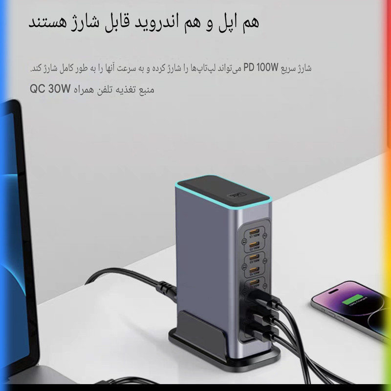 شارژ رومیزی 660 وات 8 پورت مدل WLX-FBL 660W