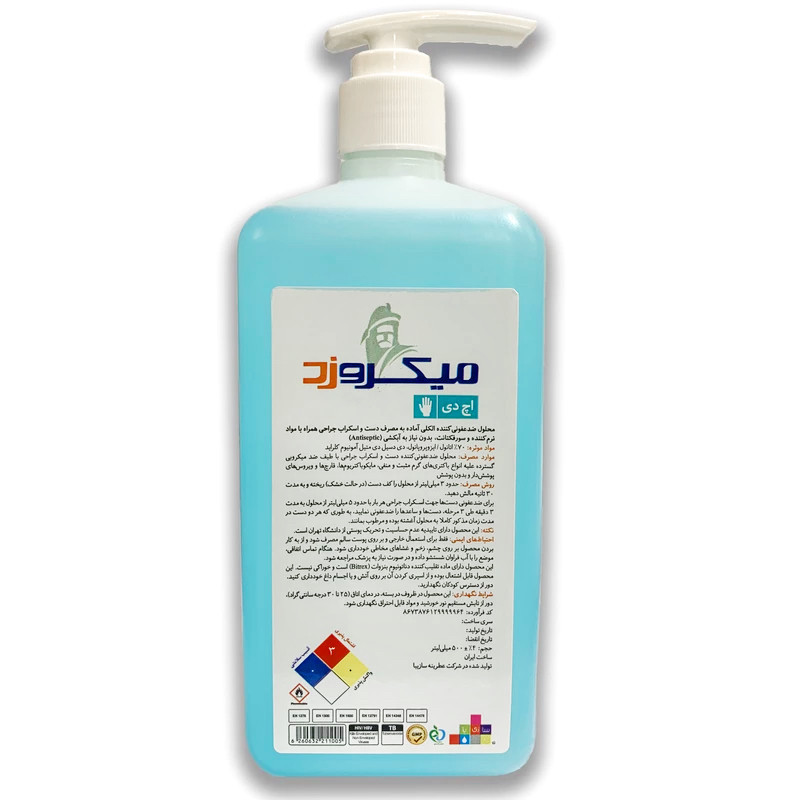 محلول ضدعفونی کننده میکروزد مدل  HD حجم 500 میلی‌ لیتر مجموعه 4 عددی
