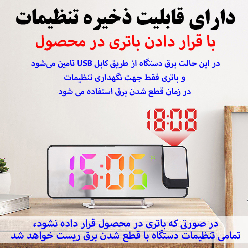 ساعت رومیزی دیجیتال مدل صفحه رنگی پروژکتوردار کد DCX-673