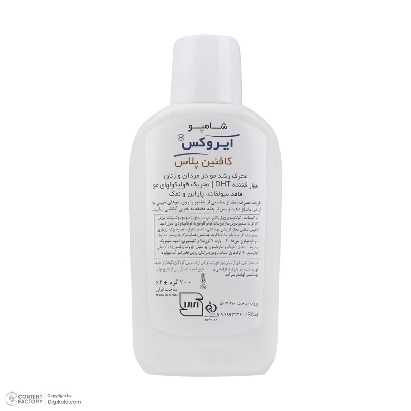 شامپو تقویت‌کننده و ضد ریزش مو ایروکس مخصوص انواع مو، حجم 200 میلی‌لیتر مدل Coffein Plus، حاوی کافئین، بدون سولفات و پارابن، تحریک فولیکول مو با عصاره برگ چای سبز، رزماری و دانه