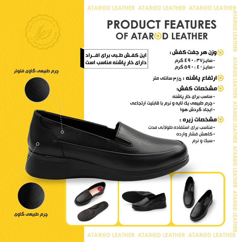 کفش طبی زنانه چرم عطارد مدل خار پاشنه چرم طبیعی کد SH373