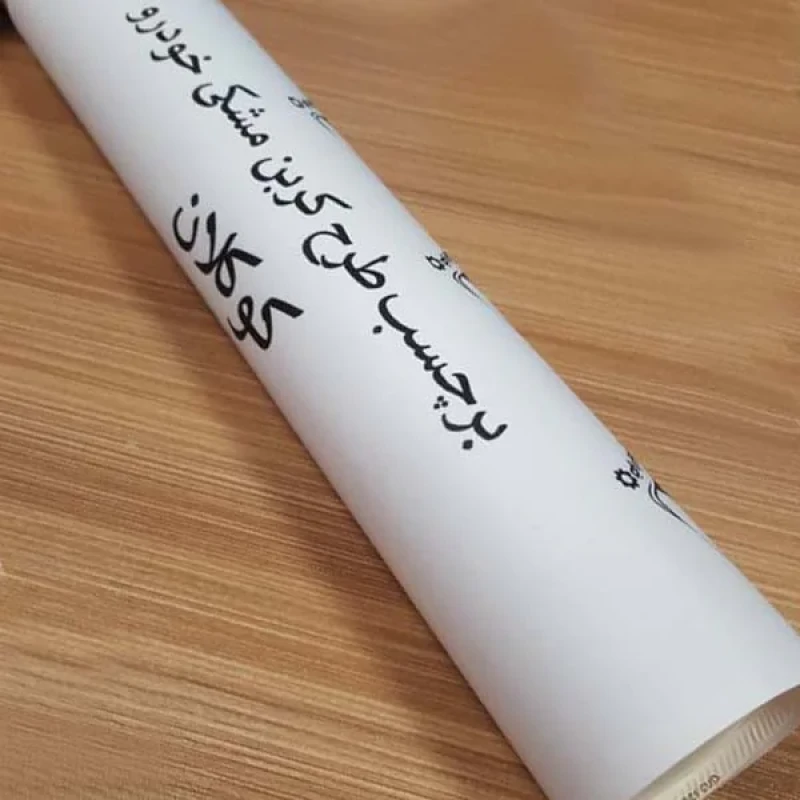 برچسب سقف خودرو کوکلان کد 132 رول 1.8 متری