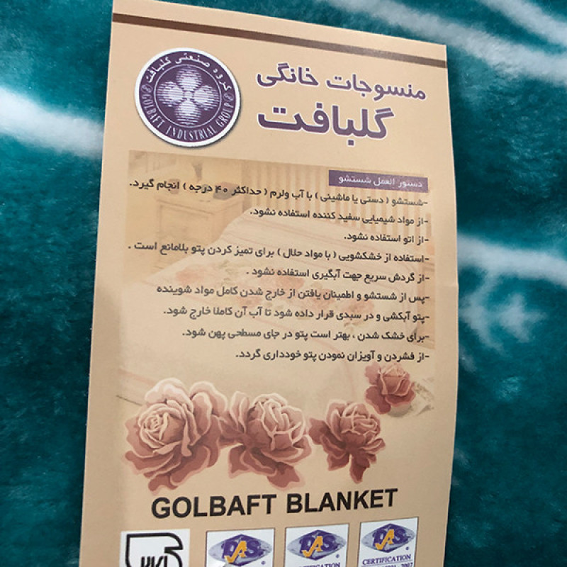 پتو گلبافت کد 20 سایز 160x100 سانتی متر