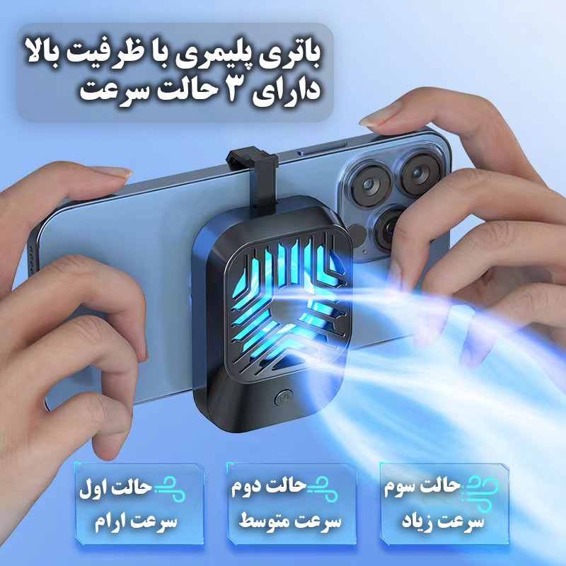 خنک کننده گوشی موبایل مدل بی سیم AL_05