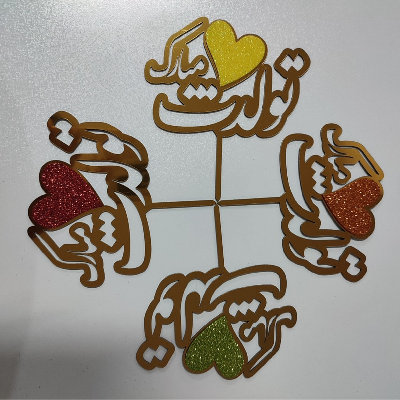 تاپر مدل تولدت مبارک بسته 4 عددی