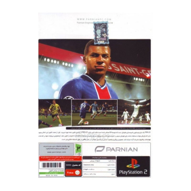 بازی FIFA21 مخصوص PS2 نسخه مادسازی شده پرنیان