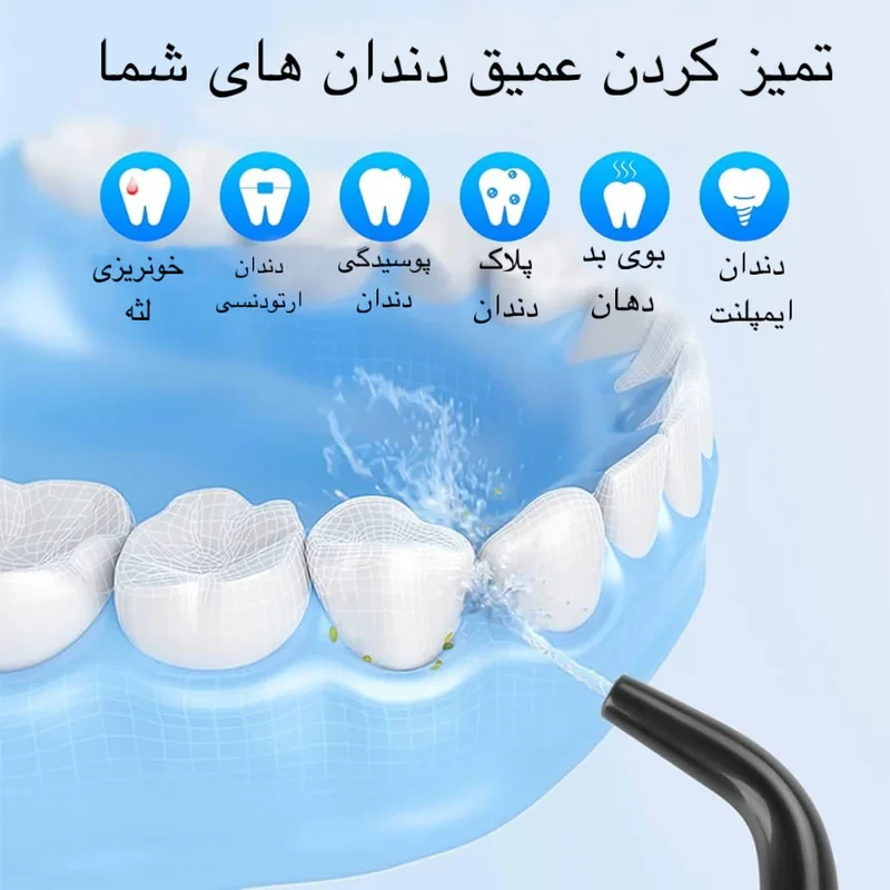 دستگاه شست و شوی دهان و دندان مدل CY6