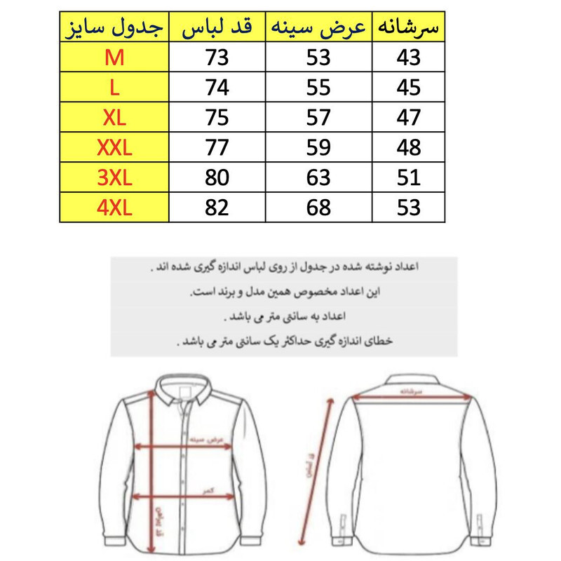 پیراهن آستین کوتاه یقه برگردان با تنخور معمولی (regular fit) مردانه مدل دو جیب