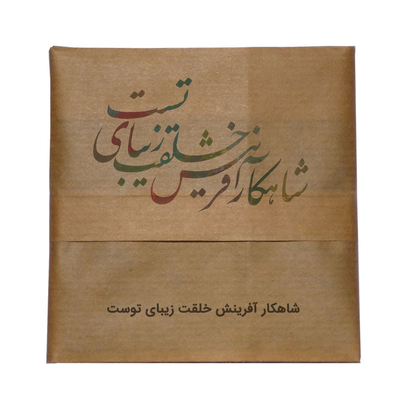 مگنت یخچال طرح دعا کد wmg079