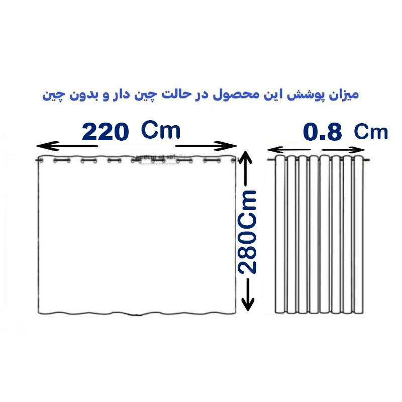 پرده پانچ اسپی توره مدل حریر ساده سایز 280 × 220 سانتی‌متر