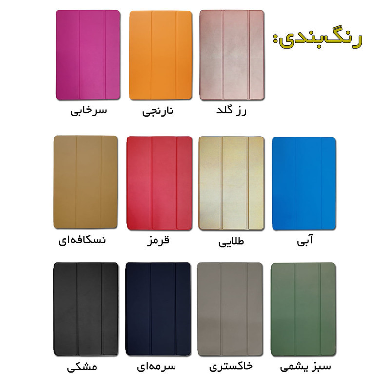 کیف کلاسوری مدل اسمارت مناسب برای تبلت سامسونگ Galaxy Tab S8 Plus (X800X806)