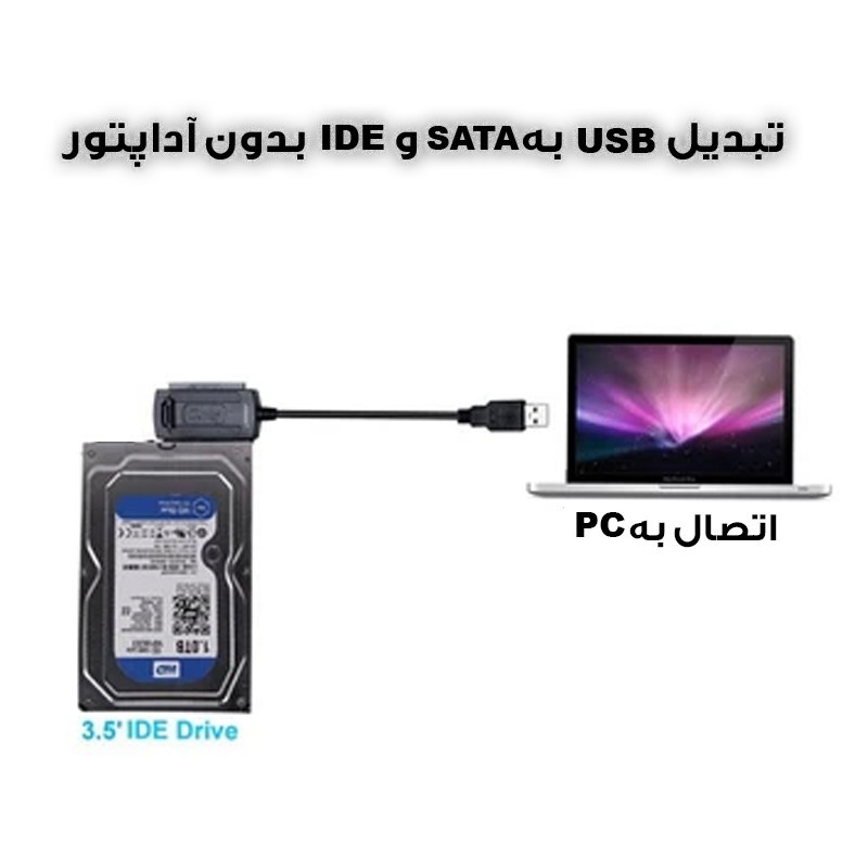 تبدیل USB به SATAIDE مدل NOPOWR