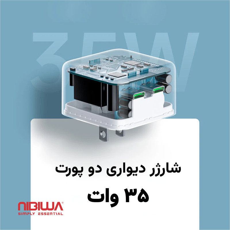 شارژر دیواری 20 وات نیبیوا مدل apple iphone 2port 35W