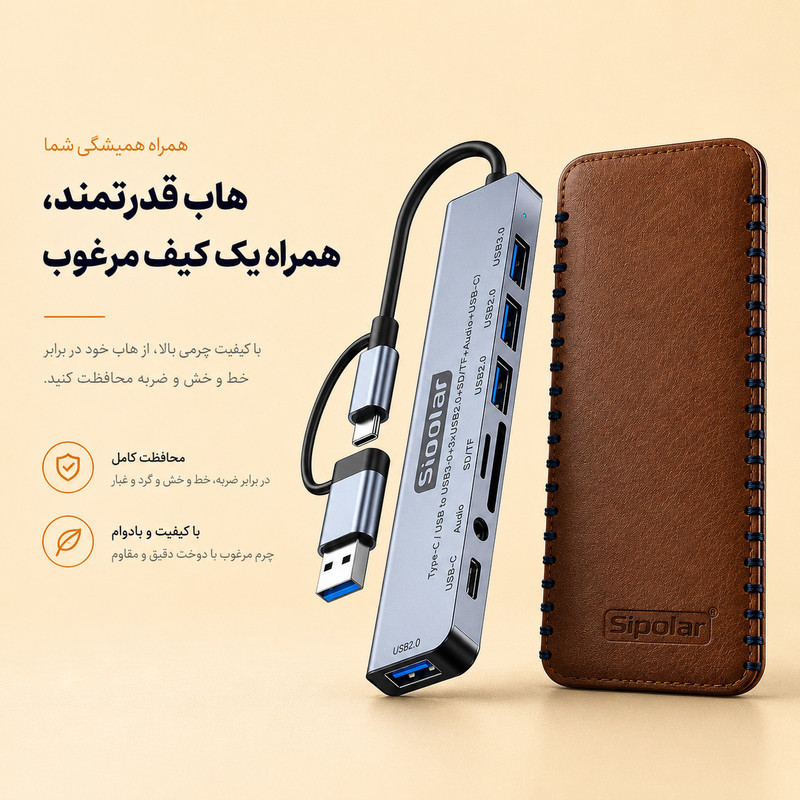 هاب 8 پورت USBUSB-C سیپولار مدل USBType-C to Audio