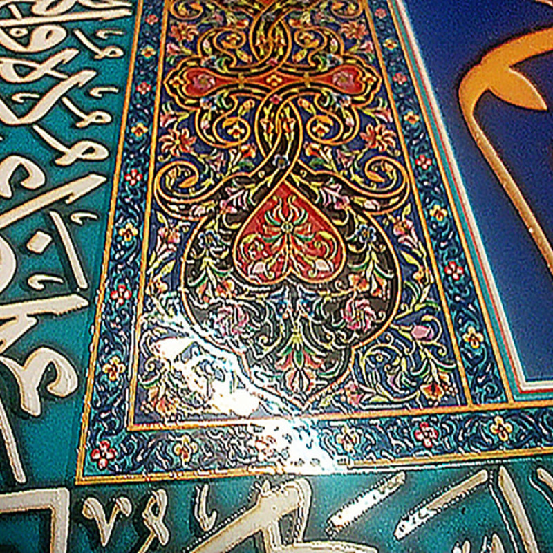 تابلو شاسی طرح بسم الله وان یکاد و آیة الکرسی کد CH 1834 GG