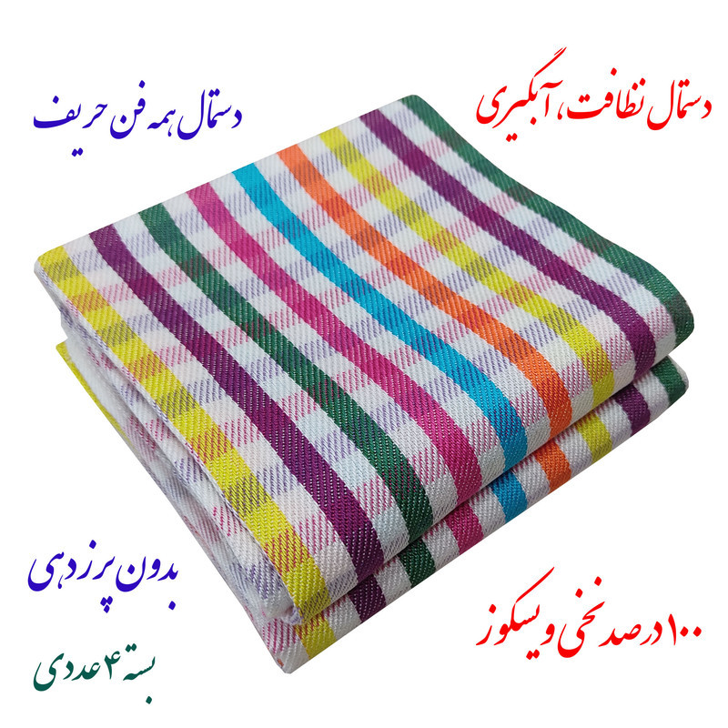 دستمال نظافت خانه و آشپزخانه ویسکوز نساجی دُر هنر یزد مدل گندمینه کد 5050 بسته 4 عددی