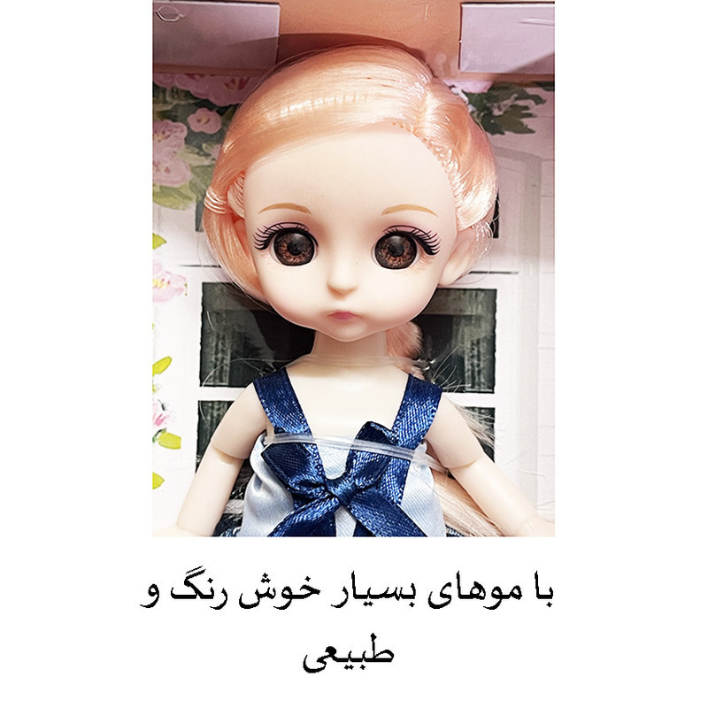 عروسک مدل چشم تیله ای کد 6637 ارتفاع 15 سانتی متر