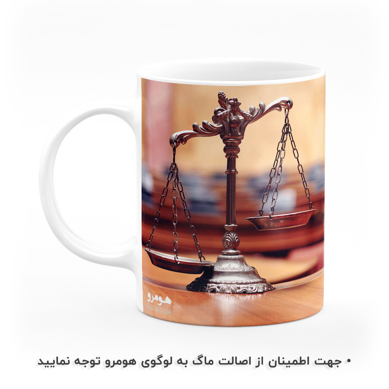 ماگ هومرو طرح حقوق و قضاوت و وکالت مدل MG8801