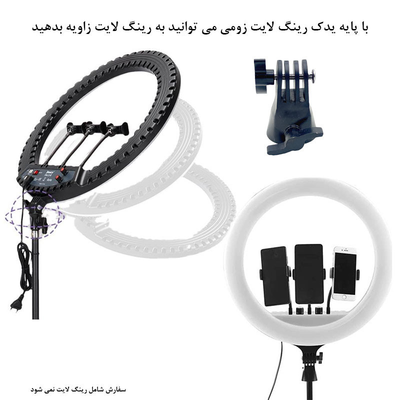 پایه نگهدارنده رینگ لایت به سه پایه زومی مدل ZM-3