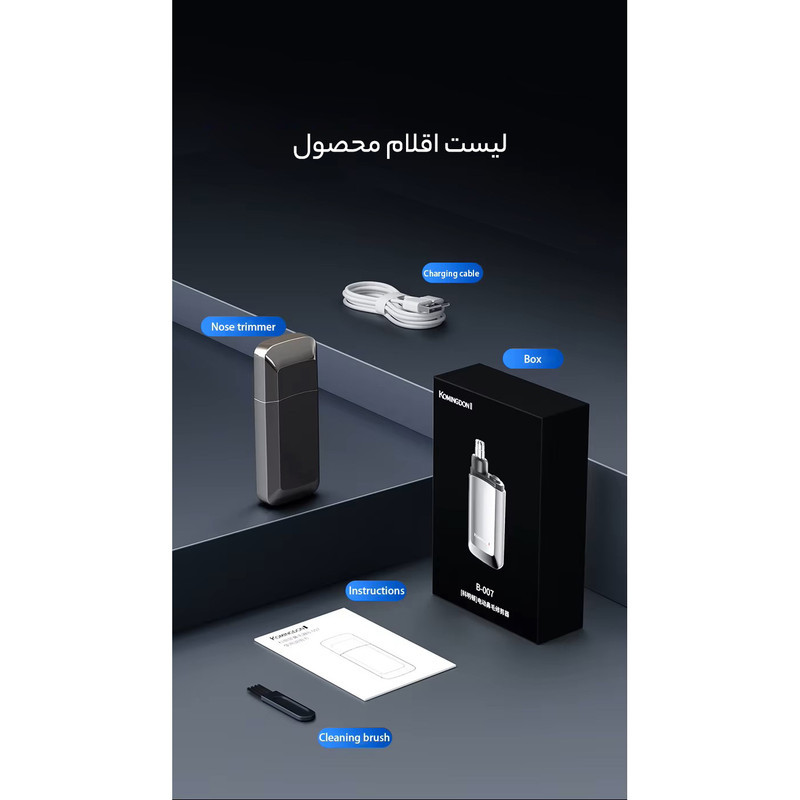 مو زن گوش و بینی کمنگدن مدل 0.0.7