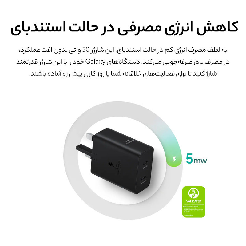 شارژر دیواری سامسونگ مدل  50W PD Power Adapter T5020