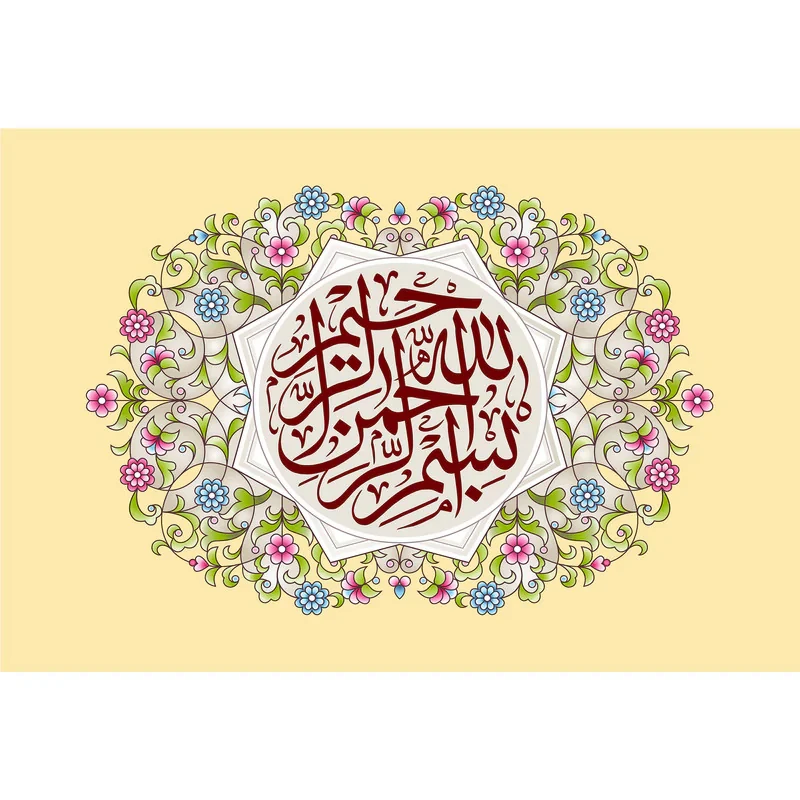 تابلو شاسی مدل بسم الله الرحمن الرحیم T3433