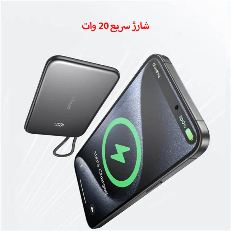 پاوربانک 20 وات یوسمز مدل US-CD227-20W ظرفیت 5000 میلی آمپر ساعت