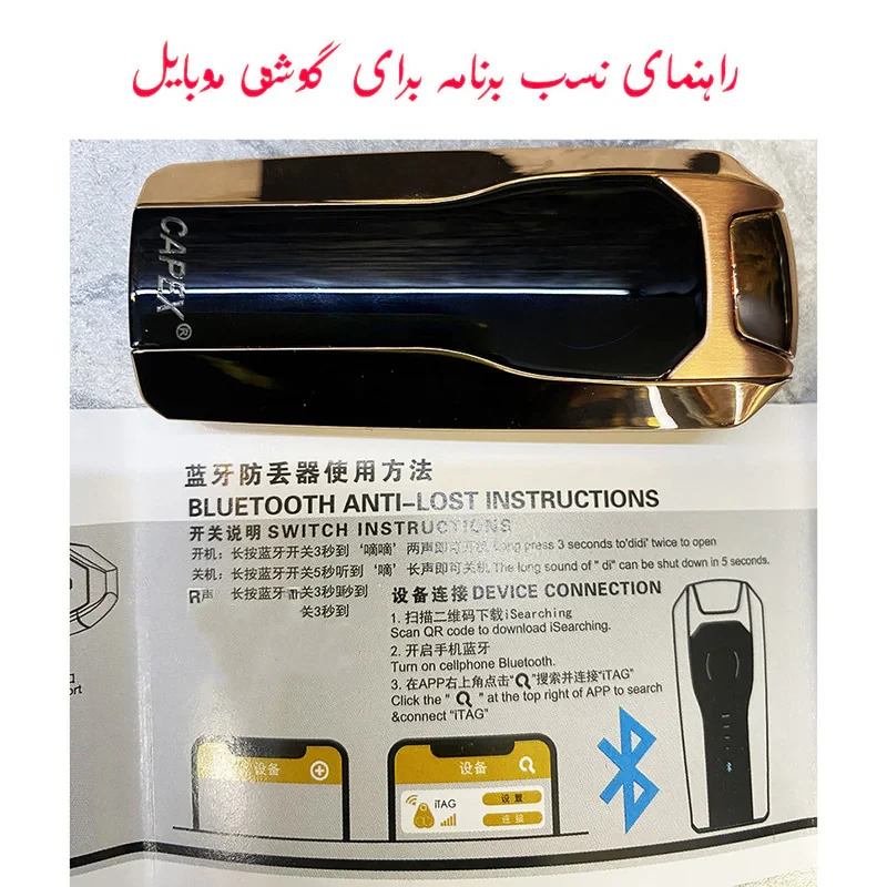 فندک الکتریکی مدل بولوتوث دار طرح جی پی اس دار و لمسی