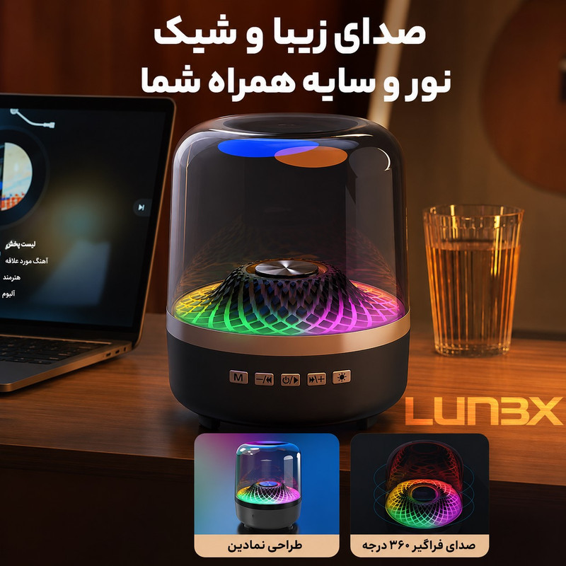 اسپیکر بلـوتوثی قابل حمل لونکـس مدل LX4-00