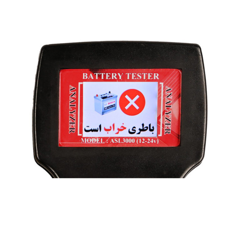 دستگاه تست باتری خودرو مدل New ASL3000-12-24 V