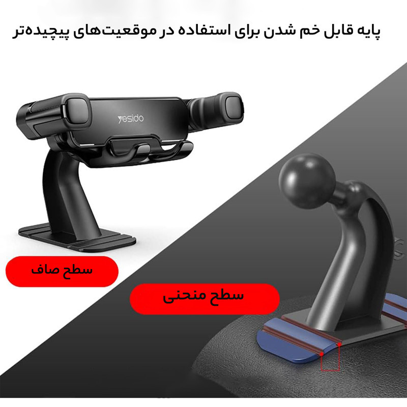 پایه نگهدارنده گوشی موبایل یسیدو مدل C90