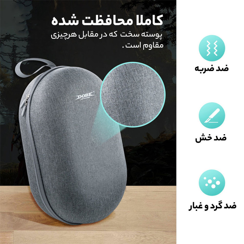 کیف محافظ هدست واقعیت مجازی دابی مدل TP5-2521