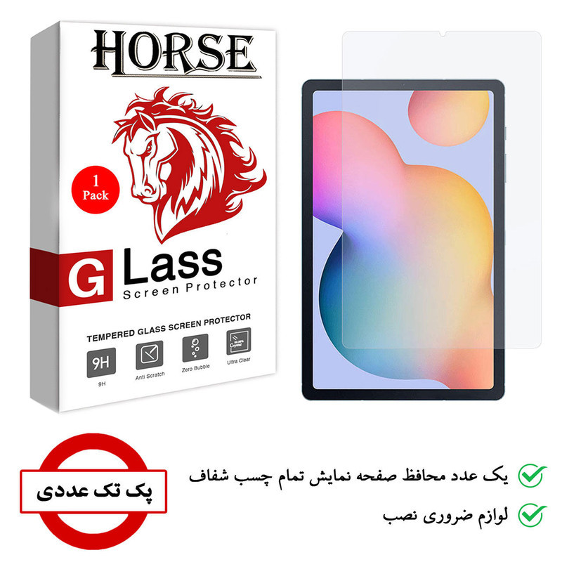 محافظ صفحه نمایش هورس مدل SMPT2 مناسب برای تبلت سامسونگ Galaxy Tab S6 Lite 2022
