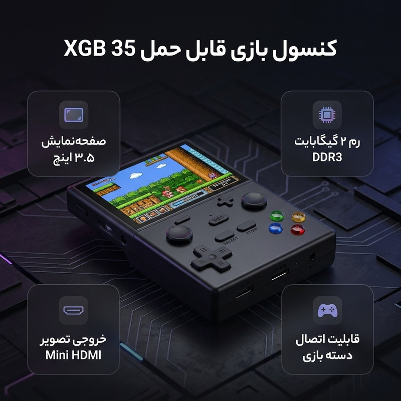 کنسول بازی قابل حمل مدل XGB 35