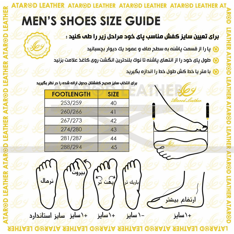 کفش مردانه چرم عطارد مدل  چرم طبیعی کد SH190