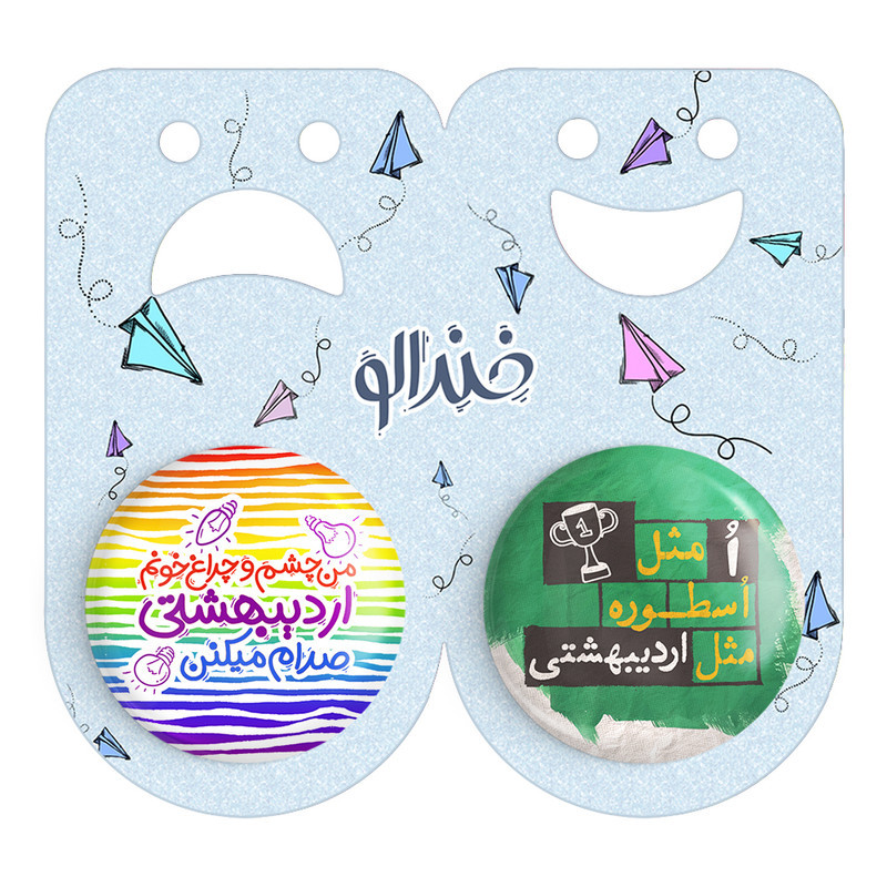مگنت خندالو طرح ماه تولد اردیبهشت کد 23342322 مجموعه 2 عددی