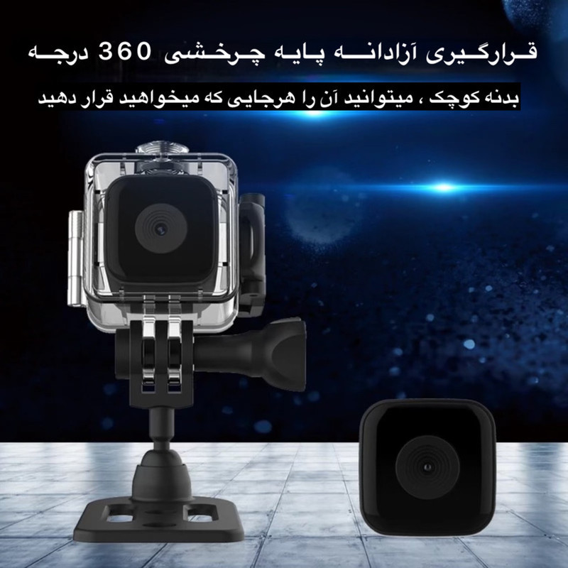 دوربین مداربسته تحت شبکه کیوب مدل SQ28 با وضوح 1080P، دید در شب مادون قرمز، باتری 300 میلی‌آمپر ساعت، ضدآب و بی‌سیم با پایه چرخشی و اتصال دانگل USB