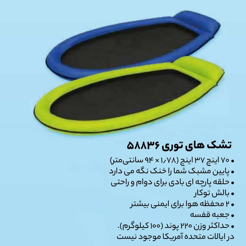 تشک بادی اینتکس مدل 58836
