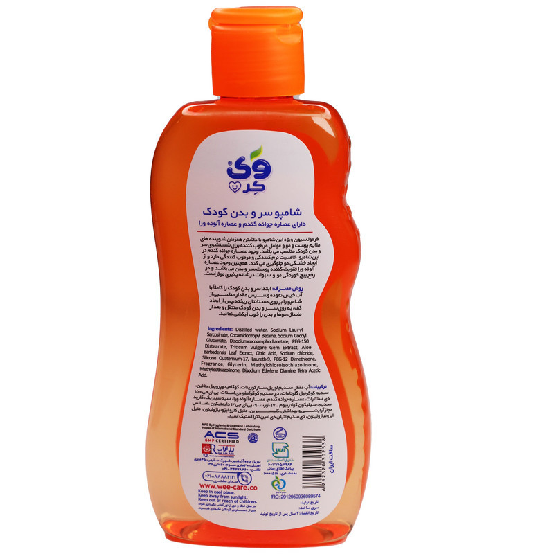 شامپو سر و بدن کودک وی کر مدل HERBAL ORIGIN 4-EXTRACT حجم 230 میلی لیتر مجموعه 4 عددی