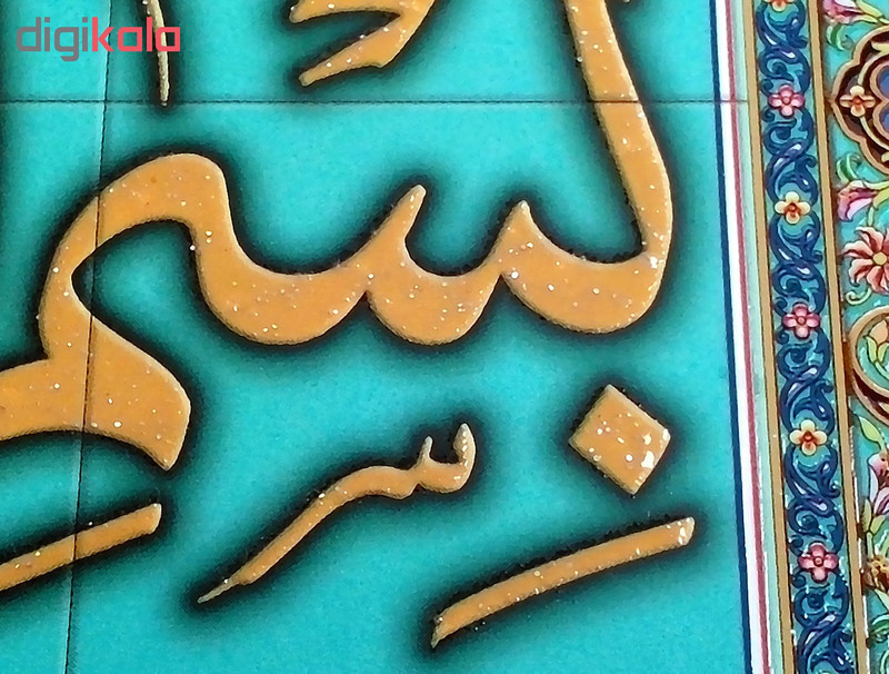 تابلو شاسی طرح بسم الله وان یکاد آیه الکرسی کد ch 1834 b