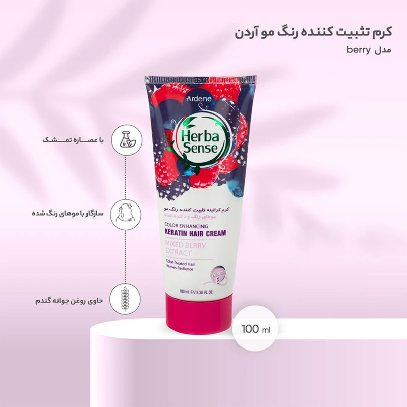 کرم مو آردن هرباسنس مدل Mixed Berry Extract مناسب برای موی رنگ شده، کراتین شده، دکلره شده حجم 100میلی لیتر بسته دو عددی