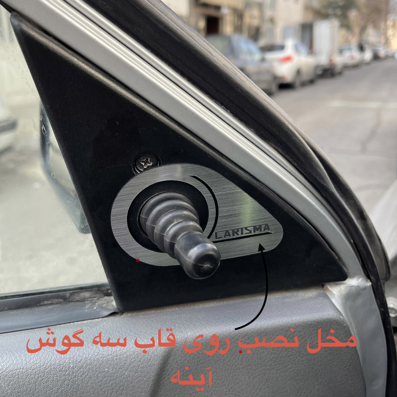 مکمل سه گوش آینه خودرو مدل map مناسب برای پراید  بسته 2 عددی
