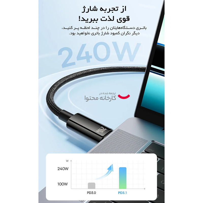 کابل تبدیل USB-C باسئوس مدل (TUNGSTEN  (240W طول 1 متر