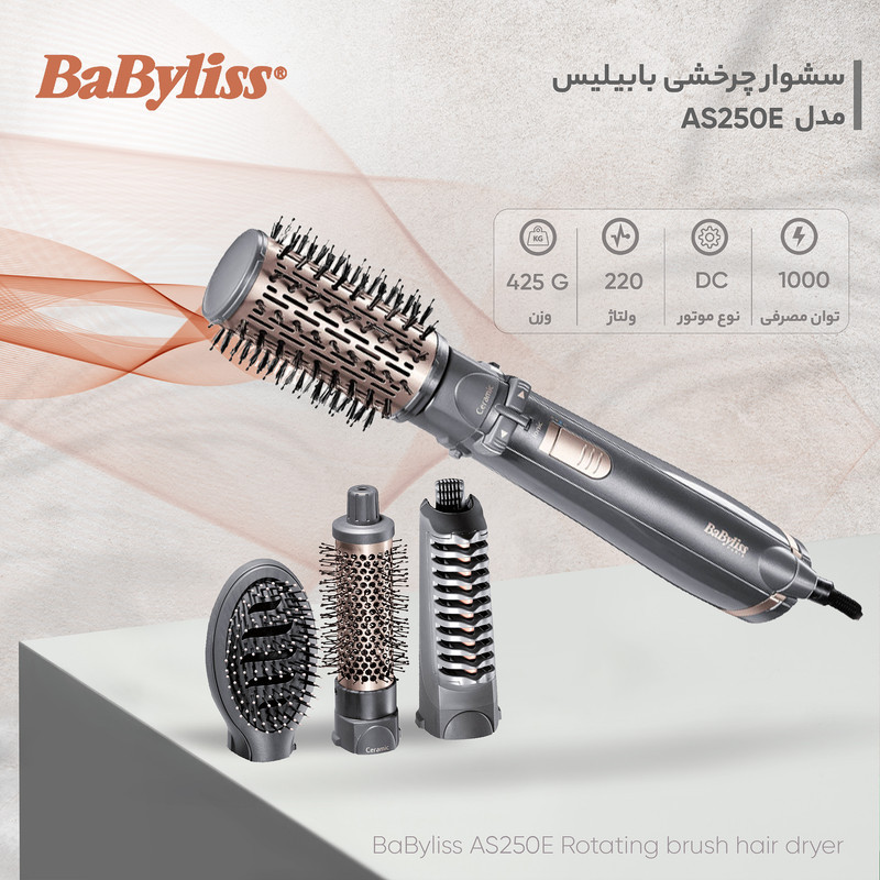 سشوار برس‌دار چرخشی 1000 وات بابیلیس مدل AS250E، موتور DC، وزن 425 گرم، المنت سرامیک تورمالین، دارای کیف نگه‌دارنده، با قابلیت فناوری تولید یون